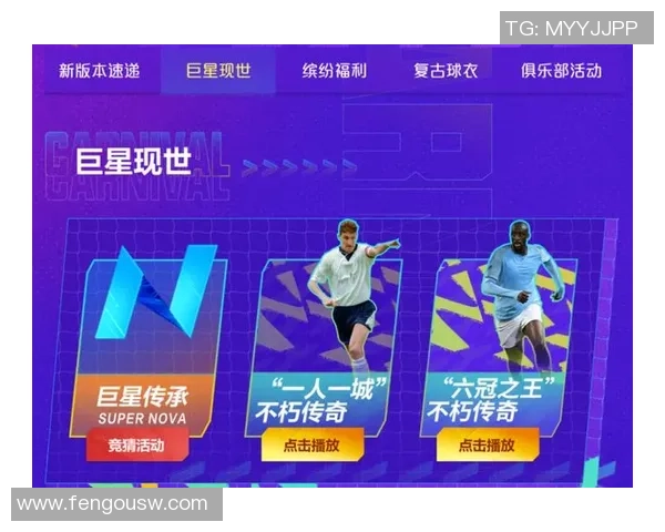 献给足球巨星们的歌:那些传颂不朽传奇的旋律与歌词 献给足球巨星们的歌:那些传颂不朽传奇的旋律与歌词