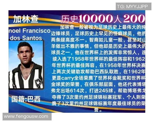 全球足球史上十大顶尖球星排名 谁才是真正的足球之王 全球足球史上十大顶尖球星排名 谁才是真正的足球之王