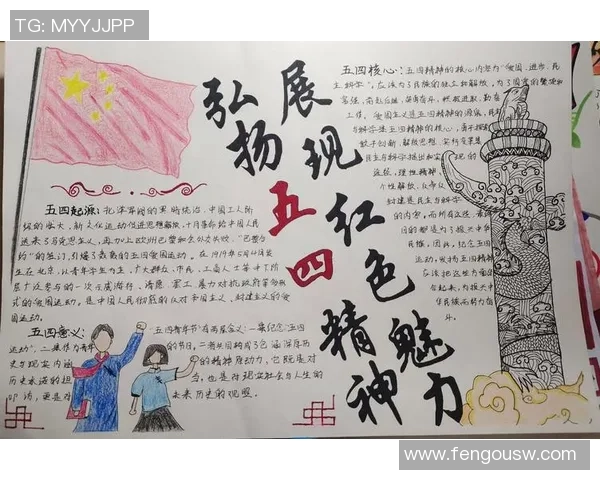 比利时足球明星球员手抄报展现足坛英雄风采与传奇历程 比利时足球明星球员手抄报展现足坛英雄风采与传奇历程