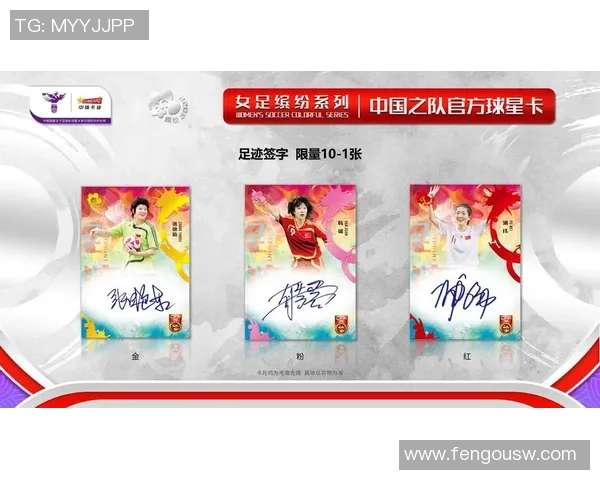 老中国女足球星卡价格飙升分析及其收藏市场前景探讨 老中国女足球星卡价格飙升分析及其收藏市场前景探讨